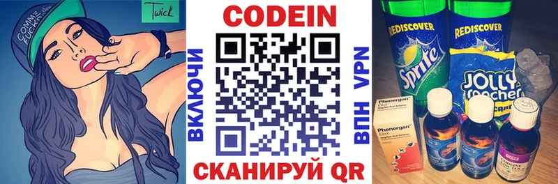 где купить наркотик  блэк спрут tor  Кодеиновый сироп Lean Purple Drank  Аткарск 