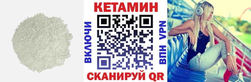 Кетамин ketamine Аткарск