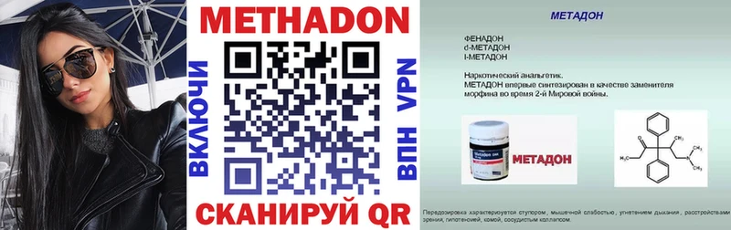 гидра где найти Аткарск МЕТАДОН мёд